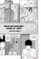 Momojiri District Mature Women's Volleyball Club / 桃尻団地ママさんバレー同好会 [Kuroki Hidehiko] [Original] Thumbnail Page 84