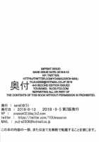 Albedo’s Frustration / アルベド欲求不満 [Asahiru Yuu] [Overlord] Thumbnail Page 25