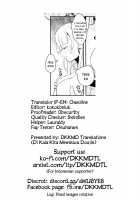 Is This Really a Massage?!Is This Really a Massage?! / これって本当にマッサージなんですか!? [Mol] [Beatmania] Thumbnail Page 20