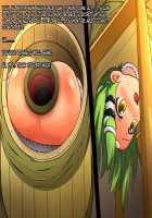 Tarutsume Funbenzuke Sanae-san! / 樽詰め糞便漬け早苗さん [Honehone] [Touhou Project] Thumbnail Page 20