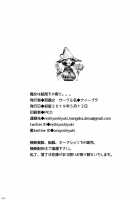 The Witch Ended Up... / 魔女は結局その客と。。。 [Nishi Yoshiyuki] [Original] Thumbnail Page 33