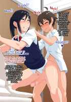 Senpai (♂) Kanojo (Kari) / 先輩（♂）彼女（仮） [Nagi Ichi] [Original] Thumbnail Page 89