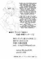 Dosukebe Fuchou no Seikan Sakusei Massage / ドスケベ婦長の性感・搾精マッサージ [Kumasaku Tamizou] [Fate] Thumbnail Page 17
