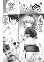 Dosukebe Fuchou no Seikan Sakusei Massage / ドスケベ婦長の性感・搾精マッサージ [Kumasaku Tamizou] [Fate] Thumbnail Page 09