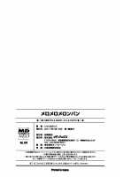 Melo Melo Melon-pan / メロメロメロンパン [Jeanne Dack] [Original] Thumbnail Page 171