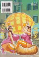 Melo Melo Melon-pan / メロメロメロンパン [Jeanne Dack] [Original] Thumbnail Page 172