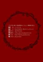 Tensai Otokonoko to Kateikyoushi Ojisan to Saiminjutsu / 天才男の娘と家庭教師おじさんと催眠術 [Nyorutarou] [Original] Thumbnail Page 61