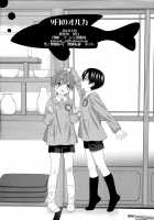 September Orca / 9月のオルカ [Kaname] [Free] Thumbnail Page 29