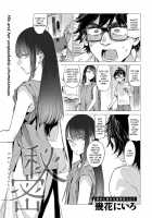 Himitsu / 秘密 [Ikuhana Niro] [Original] Thumbnail Page 01