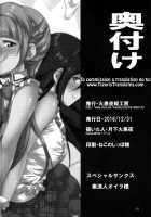 Futana Live! / フタナライブ! [Gekka Kaguya] [Love Live!] Thumbnail Page 50