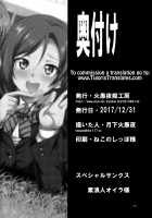 Futana Live! 3 / フタナライブ!3 [Gekka Kaguya] [Love Live!] Thumbnail Page 69
