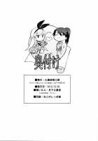 Komaka Sugizu Tsutawari yasui Ero Doujin Senshuken Fuyu no Tokubetsu Hen / 細かすぎず伝わりやすいエロ同人選手権 冬の特別編 [Gekka Kaguya] [Kantai Collection] Thumbnail Page 18
