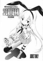 Komaka Sugizu Tsutawari yasui Ero Doujin Senshuken Fuyu no Tokubetsu Hen / 細かすぎず伝わりやすいエロ同人選手権 冬の特別編 [Gekka Kaguya] [Kantai Collection] Thumbnail Page 01