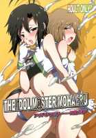 THE iDOLM@STER MOHAERU [Gekka Kaguya] [The Idolmaster] Thumbnail Page 01