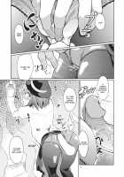 Chikokuma Renko ~Shikomareta Chikan Kekkai~ / 痴刻魔蓮子 ～仕込まれた痴漢結界～ [Aya Shachou] [Touhou Project] Thumbnail Page 11