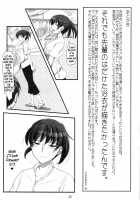 X IN THE ROOM / X IN THE ROOM [Sasaki Akira] [Amagami] Thumbnail Page 24