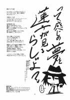 Mary married Mary Jane / メリーメリードメリージェーン [Aya Shachou] [Touhou Project] Thumbnail Page 26