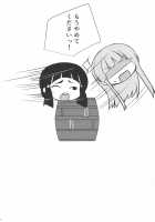 Hatsukaze's Wedding Night / 初風のケッコン初夜 [Kamelie] [Kantai Collection] Thumbnail Page 17