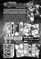 Hengen Souki Shine Mirage THE COMIC EPISODE 6 / 変幻装姫シャインミラージュ THE COMIC EPISODE 6 [Takahama Tarou] [Original] Thumbnail Page 23