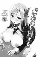 Watashi wa Tomodachi to H Suru 2 / 私は友達とHする2 [Sasamori Tomoe] [Boku Wa Tomodachi Ga Sukunai] Thumbnail Page 02