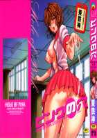 Hole of Pink / ピンクの穴 [Azuma Tesshin] [Original] Thumbnail Page 01