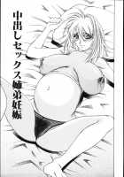 Jukuniku Kanin / 熟肉姦淫 [Yamamoto Yoshifumi] [Original] Thumbnail Page 149