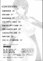 Jukuniku Kanin / 熟肉姦淫 [Yamamoto Yoshifumi] [Original] Thumbnail Page 167