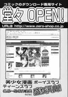 Jukuniku Kanin / 熟肉姦淫 [Yamamoto Yoshifumi] [Original] Thumbnail Page 170