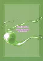 Patchy-Sensei's Anal Expansion Class ~Second Lesson~ / ぱっちぇ先生のアナル拡張講座～二限目～ [Pepe] [Touhou Project] Thumbnail Page 25