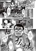 Saenai Oji-san no Kareinaru Seikatsu / 冴えないオジサンの華麗なる性活 [Taihei Tengoku] [Original] Thumbnail Page 01