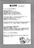 Chitsujo no Lecia / 膣女のリーシャ [Taihei Tengoku] [Granblue Fantasy] Thumbnail Page 26