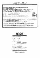 Enjyo-Kosai / 援JK祭 [Taihei Tengoku] [Original] Thumbnail Page 220