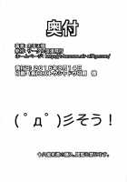 BEMANI BITCH / びぃまに びっち [Taihei Tengoku] [Beatmania] Thumbnail Page 26