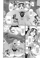 Sesshouin's Perfect Chaldea Project / 殺生院式カルデア補完計画 [Forester] [Fate] Thumbnail Page 20