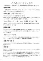 Anei Soushuuhen / 暗影総集編 [Crimson] [Final Fantasy] Thumbnail Page 140