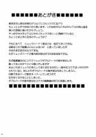 Anei Soushuuhen / 暗影総集編 [Crimson] [Final Fantasy] Thumbnail Page 141