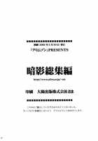 Anei Soushuuhen / 暗影総集編 [Crimson] [Final Fantasy] Thumbnail Page 162