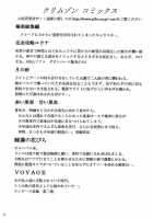 Anei Soushuuhen / 暗影総集編 [Crimson] [Final Fantasy] Thumbnail Page 65