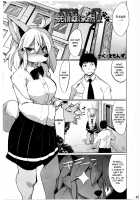 Hatsujou Bitch ni Goyoujin / 発情雌にご用心 [Emons] [Original] Thumbnail Page 01