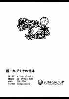 KanColle♂＋Sonota Hon / 艦これ♂＋その他本 [Collagen] [Kantai Collection] Thumbnail Page 18