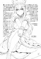Sonna no Zurui / そんなのずるい [Ikegami Tatsuya] [Steinsgate] Thumbnail Page 17