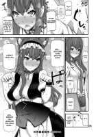 Sonna no Zurui / そんなのずるい [Ikegami Tatsuya] [Steinsgate] Thumbnail Page 04