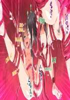 Kindan no Ero Trap Board Game. -Libidotopia- / 禁断のエロトラップボードゲーム - リビドトピア - [Toji] [Original] Thumbnail Page 113