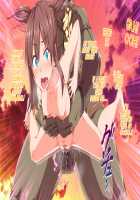 Kindan no Ero Trap Board Game. -Libidotopia- / 禁断のエロトラップボードゲーム - リビドトピア - [Toji] [Original] Thumbnail Page 90