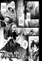 Virgin of Loneliness / 淋しい聖女 [Nokishita Negiwo] [Original] Thumbnail Page 01