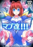 Muv-Kai!!! / マブ改!!! [Otoo] [Muv-Luv] Thumbnail Page 01