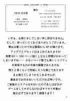 MARS EXPLORER V FFFM [Takaryoo] [Original] Thumbnail Page 58