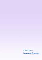 Anebuta / あねぶた [Suzurame] [Original] Thumbnail Page 20