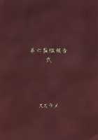 Futanari Prison 2 Dairoku Kangoku Houkoku Ni / ふたなりプリズン2 第六監獄報告・弐 [Suzurame] [Original] Thumbnail Page 30