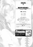 Isekai no Mahoutsukai / 異世界の魔法使い [Simon] [Original] Thumbnail Page 203